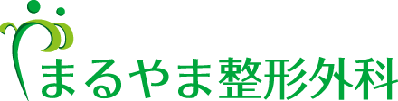 まるやま整形外科|京田辺市山手中央の整形外科・リハビリテーション科